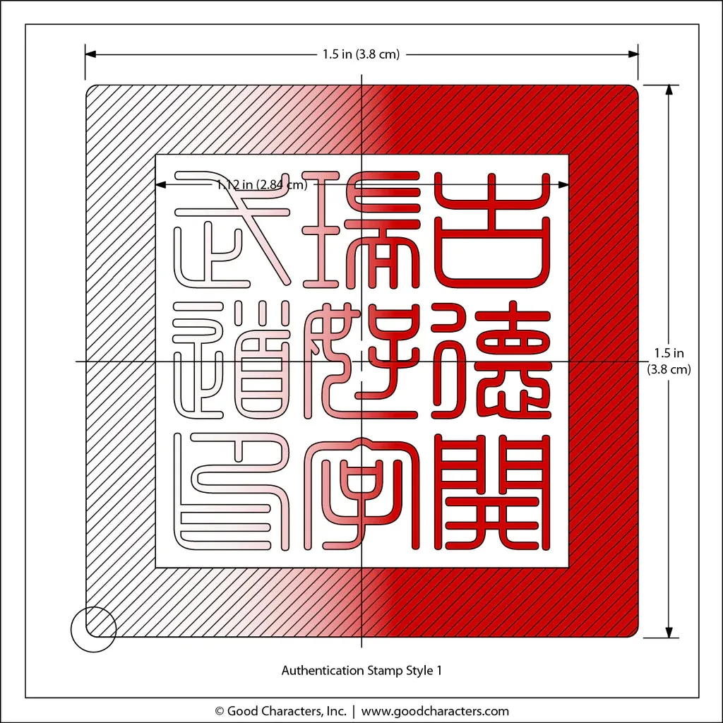 School Stamp for Chinese Martial Arts