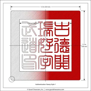 School Stamp for Chinese Martial Arts